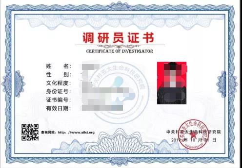 操吧!插吧!干中关村亚太生命科技研究院调研员